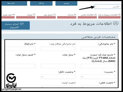 ویزای توریستی شینگن